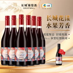 长城葡萄酒 官方正品长城花漾葡萄配制酒750ml*6整箱低度微醺热红酒聚会送礼