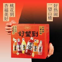 好望水 望山楂望柠檬望梅好望杏福望有米多口味组合5瓶装
