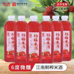 浙一家 米酒杨梅酒6度糯米酒甜酒女士甜酒1L果酒低度微醺杨梅酒