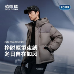 波司登 男士短款连帽轻量百搭羽绒服（多色可选）