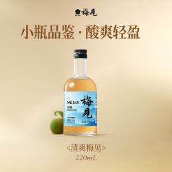 梅见 青梅酒9度220ml清爽版重庆江津江记酒庄女士低度果酒