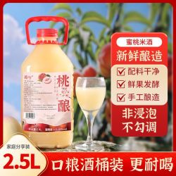 暮兮 纯发酵水蜜桃果酒 低度甜酒