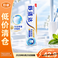 舒适达 专业修护抗敏感牙膏含氟90g 防蛀健齿成人