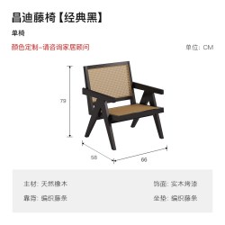保罗约翰 PAULJOHN中古侘寂风实木藤编餐椅客厅阳台单人家用休闲沙发椅书椅