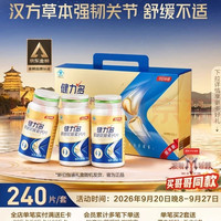 汤臣倍健 健力多 氨糖软骨素钙片 瓶装 6瓶 40片 礼盒