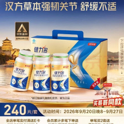 汤臣倍健 健力多 氨糖软骨素钙片 瓶装 6瓶 40片 礼盒