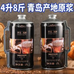 两班 原浆啤酒精酿啤酒2L青岛特产桶装罐装熟啤全麦芽发酵