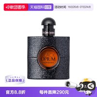 YSL 圣罗兰 黑色奥飘茗女士黑鸦片浓香水50/90ml