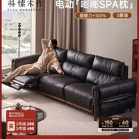 朴愫木作 电动真皮沙发大客厅2025新款中古风黑胡桃木功能实木沙发
