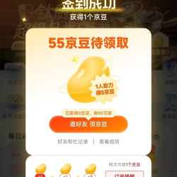 京东 家电家居 每日签到领京豆