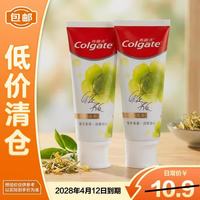 高露洁 青柠花茶香氛牙膏90g*2（无盒）去黄去牙渍护龈套装