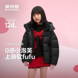 波司登 秋冬儿童羽绒服5A抗菌时尚泡芙厚款亲子款短款连帽保暖外套 黑色8056 1
