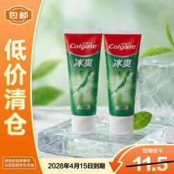 高露洁 冰爽冷萃龙井牙膏90g*2（无盒）美白去黄去牙渍护龈