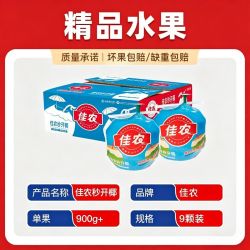 佳农 泰国进口秒开椰单果900g×9粒起椰青香水椰青新鲜整箱