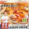 杨博士 脆皮乳鸽烤乳鸽五香预制菜 粤菜速食半成品 加热即食 夜宵配酒 2只烤乳鸽