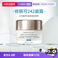 修丽可 242面霜 皮脂膜修护面霜48ml 保湿修护皮肤屏障