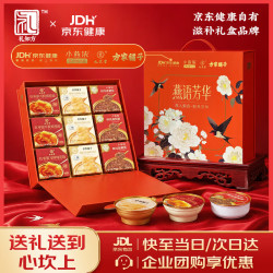 礼知方 ×燕之屋小燕浓即食燕窝花胶粥礼盒1554g/9碗