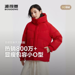 波司登 反季秋冬羽绒服商场热卖同款女短款时尚休闲连帽外套 元气红1962 S 160/84A