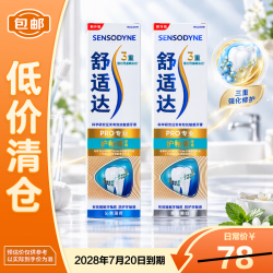 舒适达 护釉健 牙膏套装（焕亮美白100g+沁爽薄荷100g）抗敏感囤货