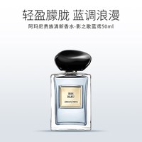 ARMANI beauty GIORGIO ARMANI/阿玛尼高定私藏清新香氛玉龙茶香礼盒装