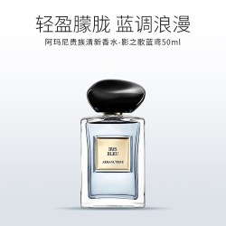 ARMANI beauty GIORGIO ARMANI/阿玛尼高定私藏清新香氛玉龙茶香礼盒装