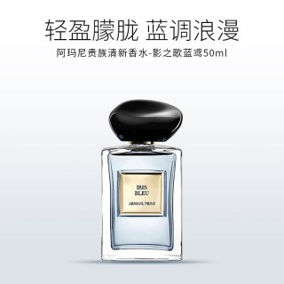 ARMANI beauty GIORGIO ARMANI/阿玛尼高定私藏清新香氛玉龙茶香礼盒装