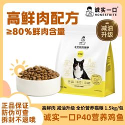 诚实一口 猫粮P40全价成幼猫高蛋白猫粮P401.5kg