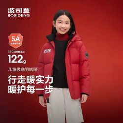 波司登 儿童羽绒服5A抗菌保暖外套极寒秋冬厚款中性男女短款连帽 冰雾山川红