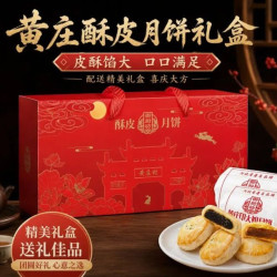 稻香国熣 御厨坊黄庄月饼1200g（五仁+板栗+山楂）送礼盒 苏式酥皮月饼源头直发