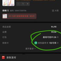 订单截图缩略图