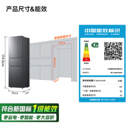 米家 MC-256WTMPN 256L 三门冰箱