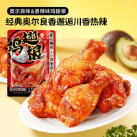 三只松鼠 鸡翅根混合口味小鸡腿休闲零食小吃特产熟食开袋即食夜宵 鸡翅根12根装270g