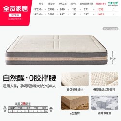 全友 家居0胶水护脊黄麻床垫家用卧室乳胶席梦思弹簧床垫硬垫子