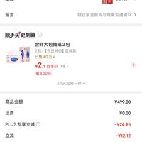 订单截图缩略图