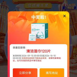 关注1京豆，首页免费抽奖手机清洁湿巾，任务有机会中好几次，无需入会品，胜PISEN官方旗舰店