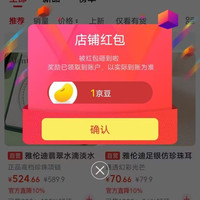 雅伦迪京东自营旗舰店关注领1京豆
