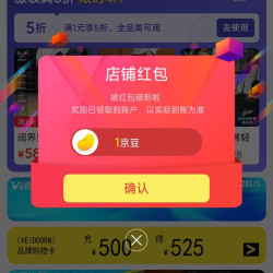 京东维动旗舰店关注店铺领1京豆