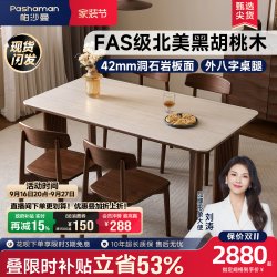 帕沙曼 中古风黑胡桃木实木餐桌椅套装2026新款家用长方形岩板饭桌