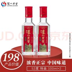 泸州老窖 特曲 浓香型白酒52度100ml*2瓶 品鉴小酒礼盒 （非卖品）