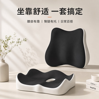 勋阳宇乐 记忆棉护腰坐垫 灰黑拼色