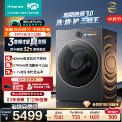 海信 大薄荷E5SP热泵洗烘灰 E5S升级版 12KG洗涤  WH120E5SP