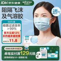 稳健医疗 稳健 医用外科口罩 成人款蓝色 50只/盒 非独立