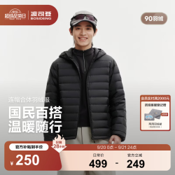波司登 服饰五折26秋冬新款轻薄羽绒服男短款90绒三防排骨条连帽外套 黑色8056 2XL 190/108A