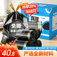 SODOLIKE 免撕抽绳 垃圾袋 免撕款45