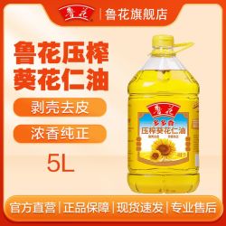 鲁花 压榨葵花仁油5L 食用油粮油家用正品家庭装大桶装