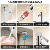 九牧 单冷快开万向旋转 水龙头