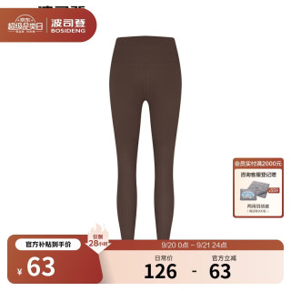 波司登 服饰五折外穿打底裤瑜伽裤女款高弹舒适修身塑形提臀显瘦打底长裤