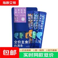 蓝氏 LEGENDSANDY蓝氏猫零食全价主食猫条成猫幼猫鲜肉猫湿粮罐头混合口味 主食级营养|含肉量98%|16g*6支