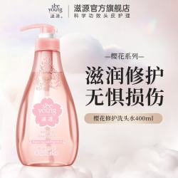 滋源 樱花修护香氛洗发水 400ml