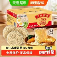 88VIP：白云制面 金丝蛋面 广式伊面 非油炸 1kg 挂面